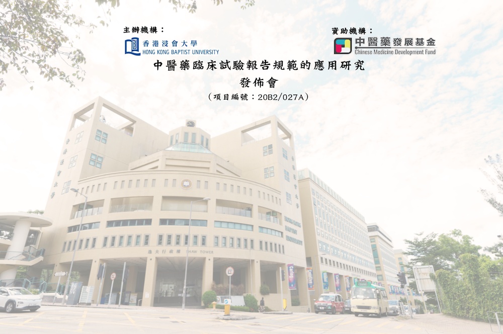 栽種和平計劃啟動 / 浸大文學院長：要聆聽被壓迫者需求