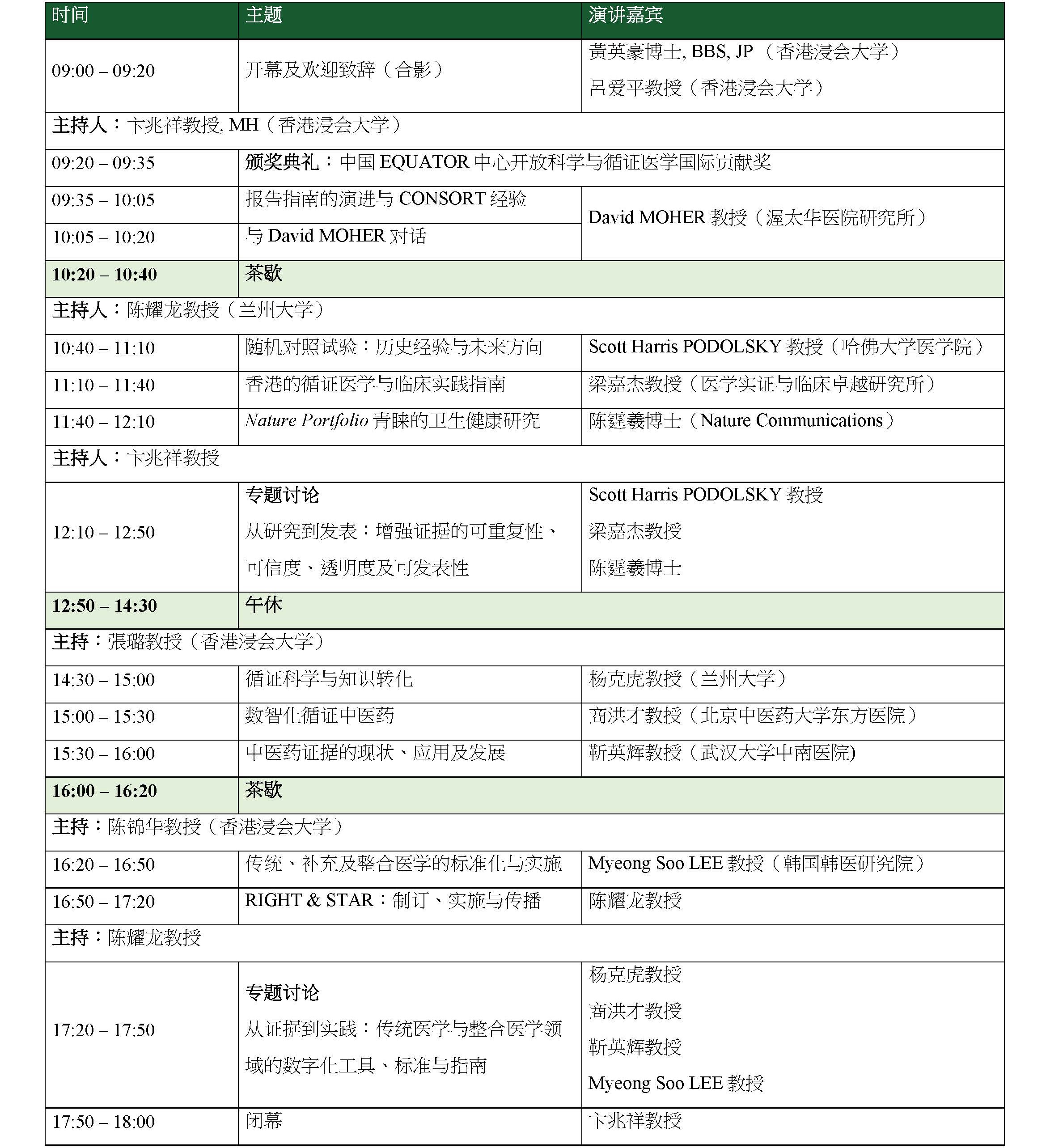 Agenda Only Crop_SC_20261028