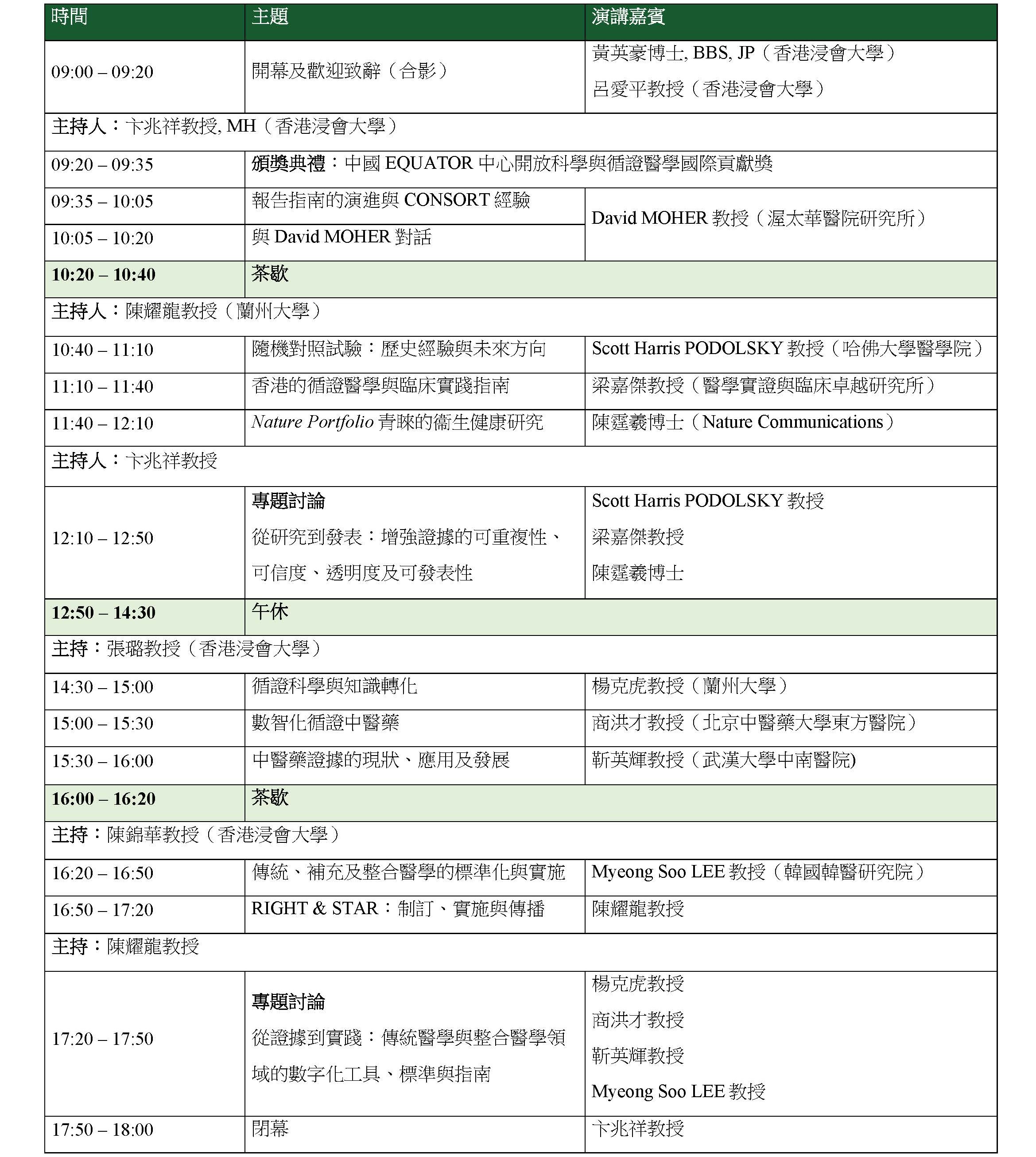 Agenda Only Crop_TC_20261028